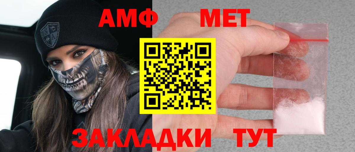 АМФЕТАМИН 97% Мариинск
