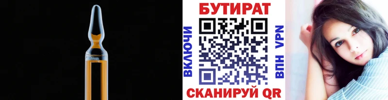 Бутират GHB  mega ссылка  Мариинск 