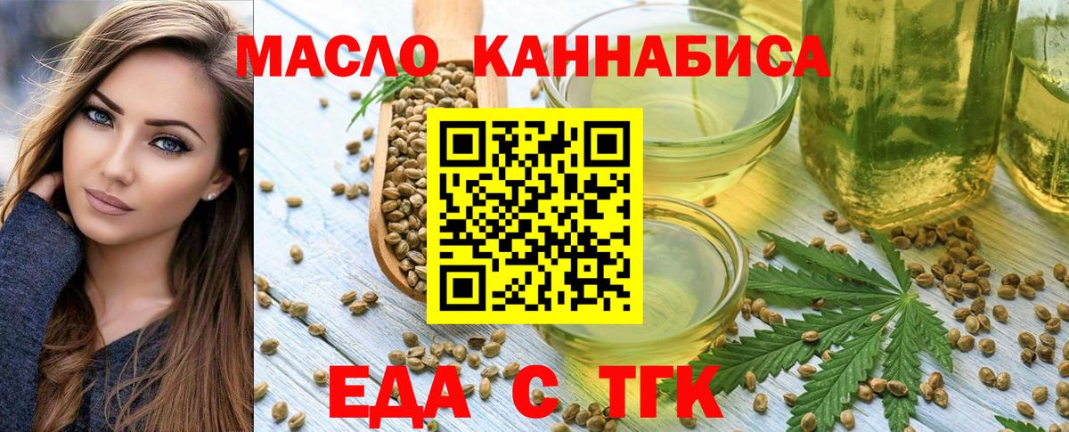 Cannafood конопля  Вход с VPN  Мариинск 