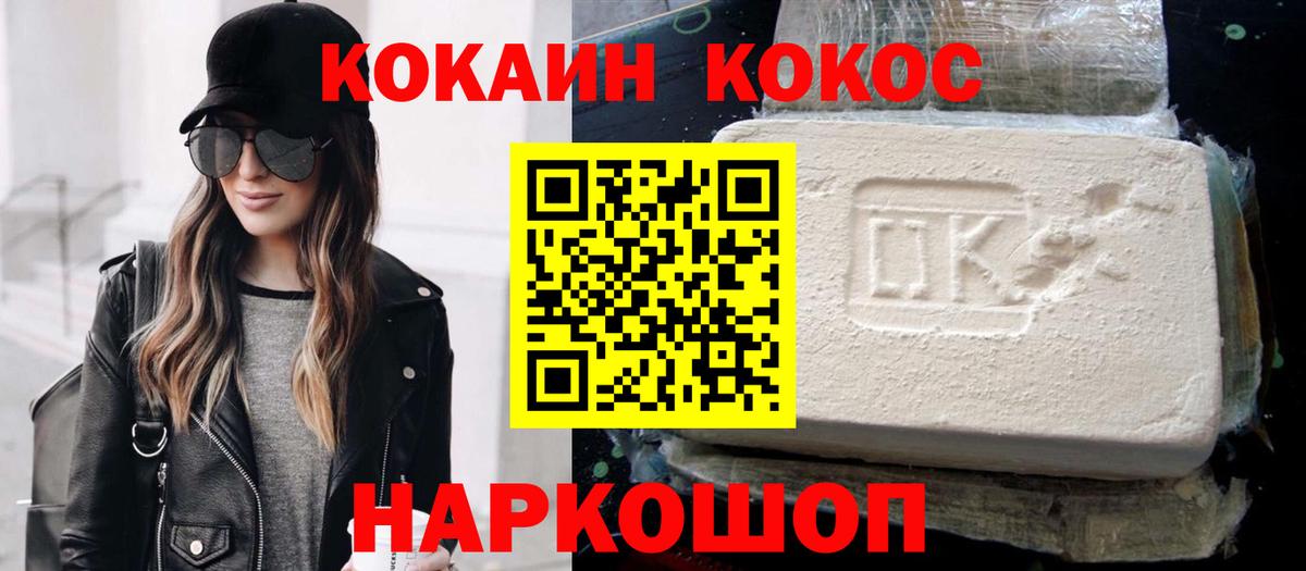 Мариинск  COCAIN Fish Scale  Cocaine 97%  Вход с VPN 