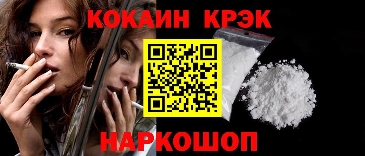 КОКАИН Колумбийский Мариинск