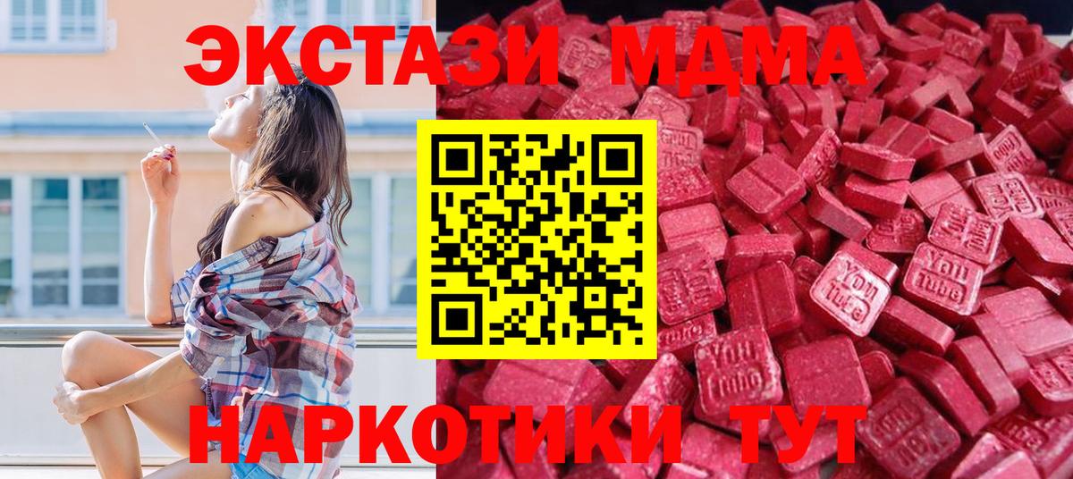 Ecstasy 280 MDMA  Вход с VPN  Мариинск  ЭКСТАЗИ  Экстази бентли 
