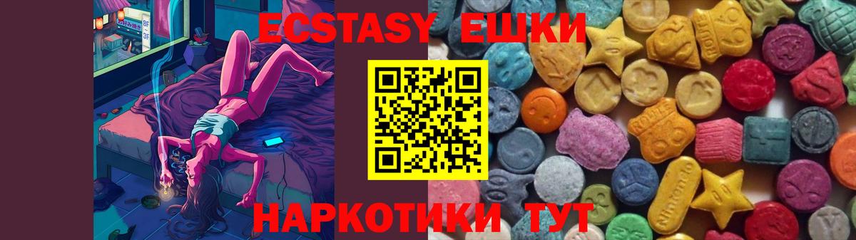 Экстази 300 mg Мариинск