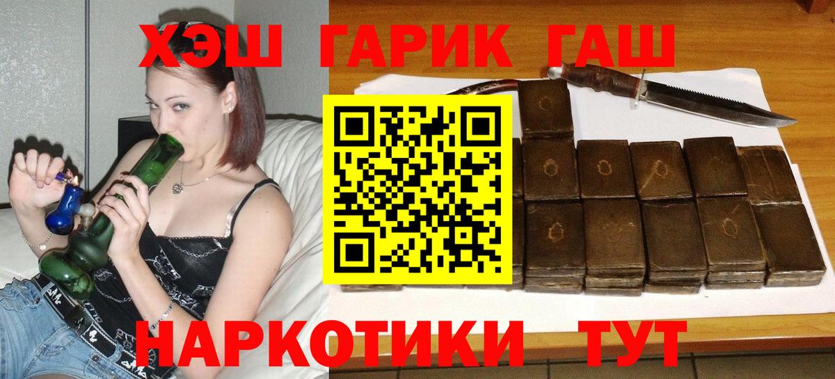 Мариинск  ГАШ 40% ТГК  Гашиш Cannabis  Вход с VPN 