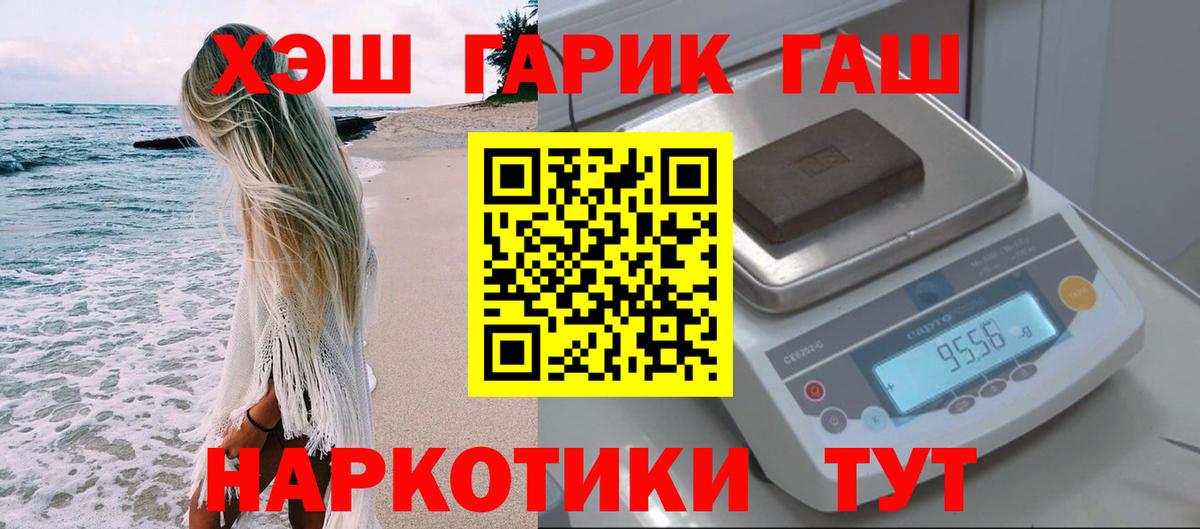 ГАШИШ убойный Мариинск