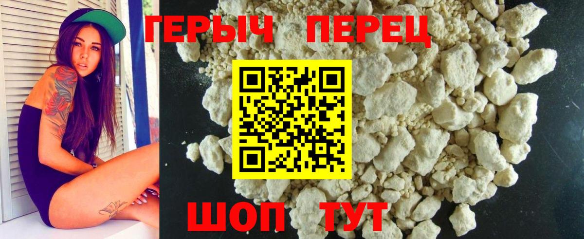 Героин гречка Мариинск