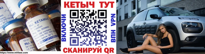 КЕТАМИН VHQ  купить наркотик  Мариинск 