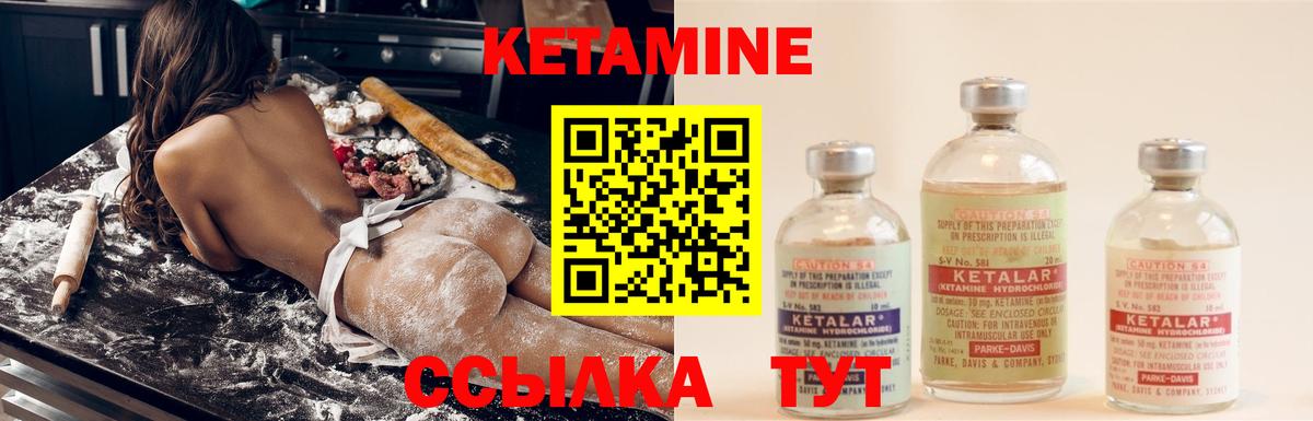Кетамин ketamine  Вход с VPN  Мариинск  КЕТАМИН VHQ 