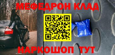 мефедрон Заволжье