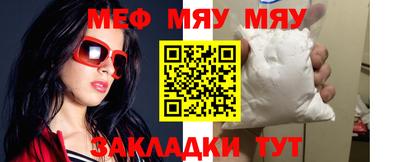 мефедрон Жуковский