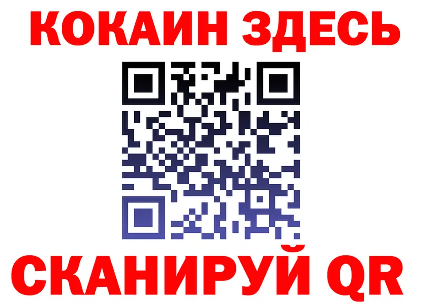 A PVP Crystall tor shop mega Мариинск