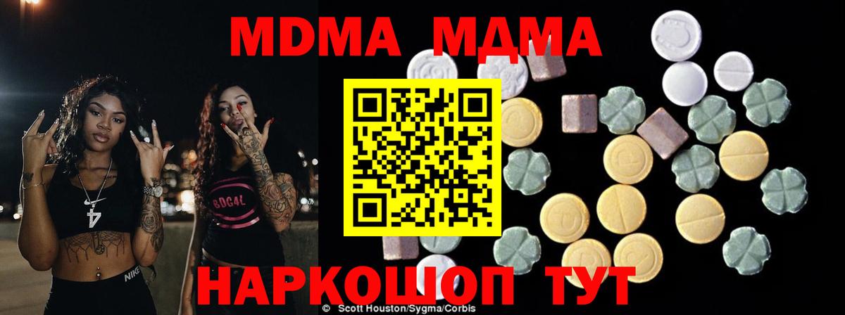 MDMA Molly  Вход с VPN  MDMA crystal  Мариинск 