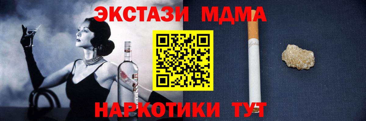 MDMA Molly Мариинск