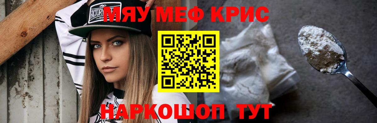 Мариинск  МЕФ мука  Мефедрон VHQ  МЕФ  Вход с VPN 