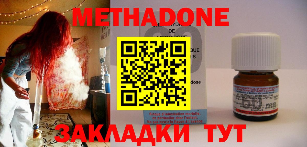 Метадон белоснежный  Метадон VHQ  Мариинск  Вход с VPN 