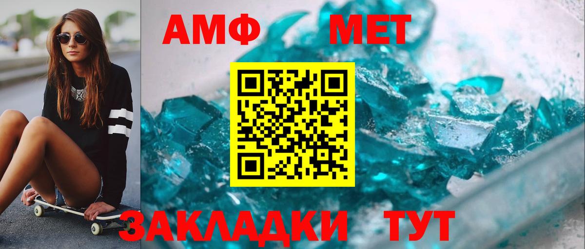 МЕТАМФЕТАМИН витя  Вход с VPN  Мариинск 