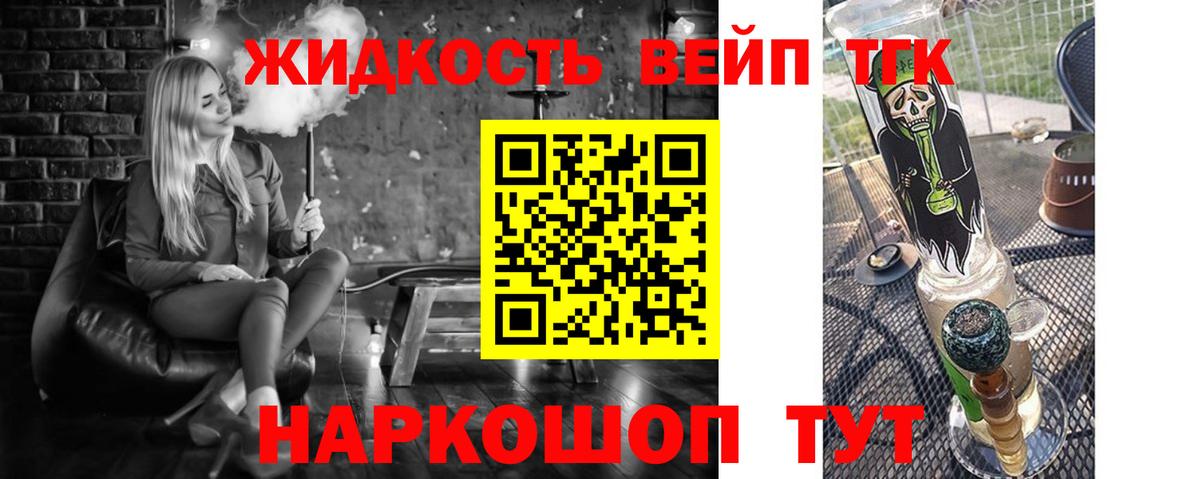 Дистиллят ТГК вейп с тгк Мариинск