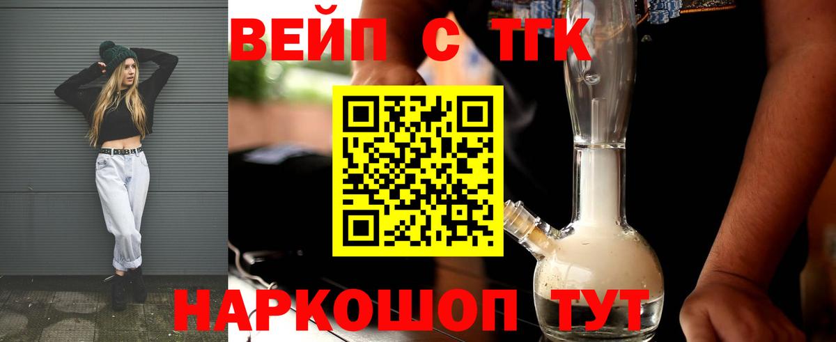 Дистиллят ТГК Wax  Вход с VPN  Мариинск 