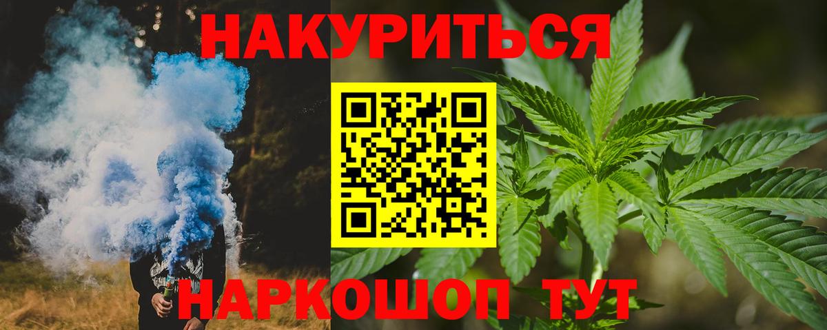 Канабис планчик  Каннабис марихуана  Вход с VPN  Конопля планчик  Шишки марихуана Ganja  Мариинск 